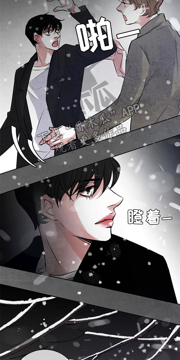 赛尔号之最后的救赎漫画,第31章：绝不原谅2图