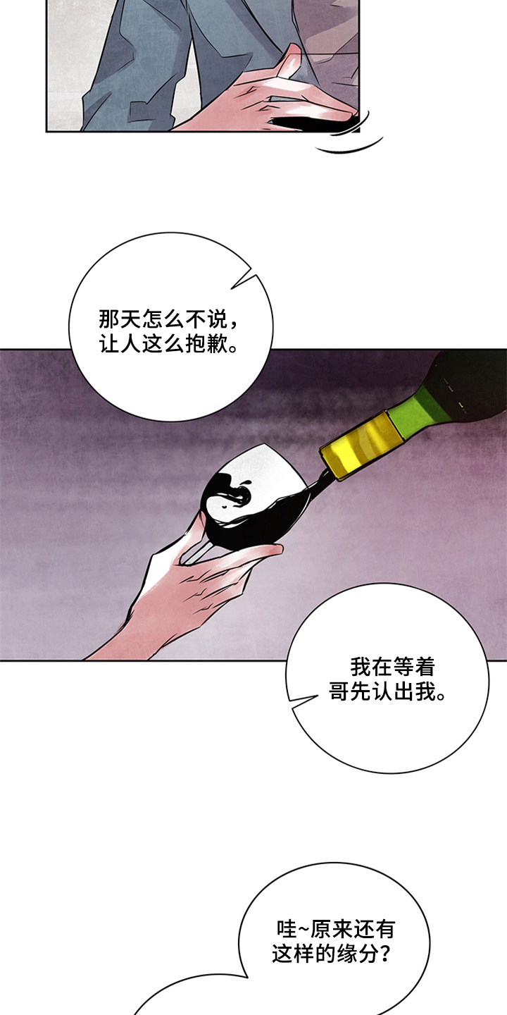 最后的救赎阅读概括漫画,第21章：未知1图