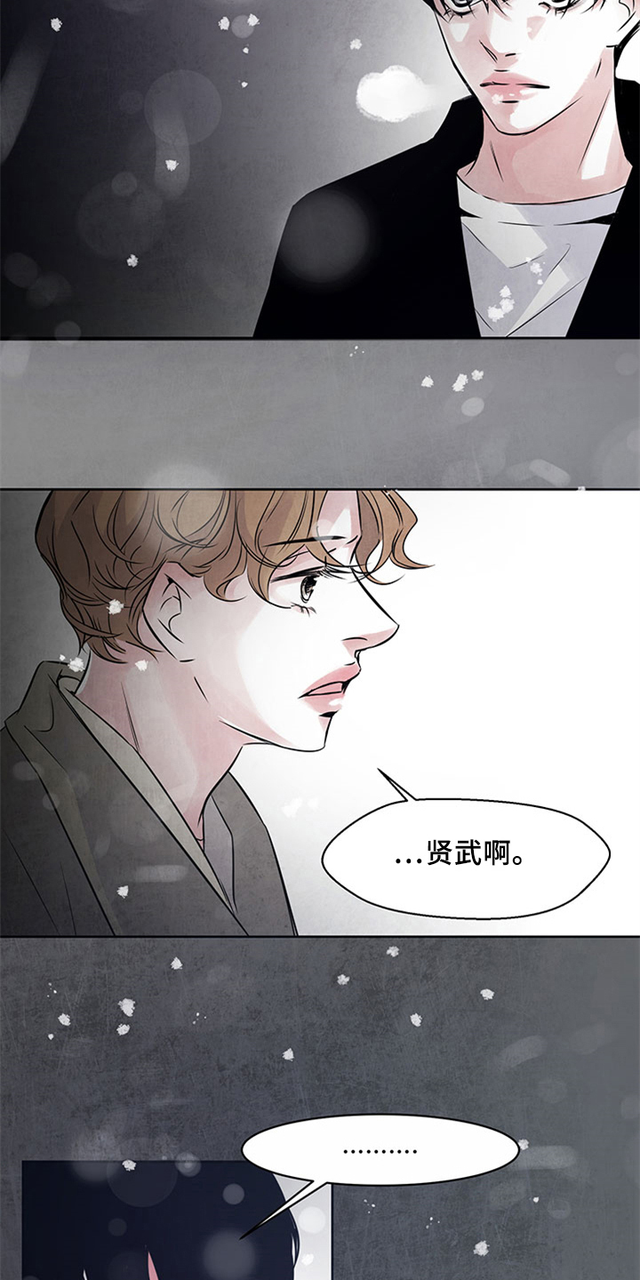 最后的救赎王小冬漫画,第31章：绝不原谅2图