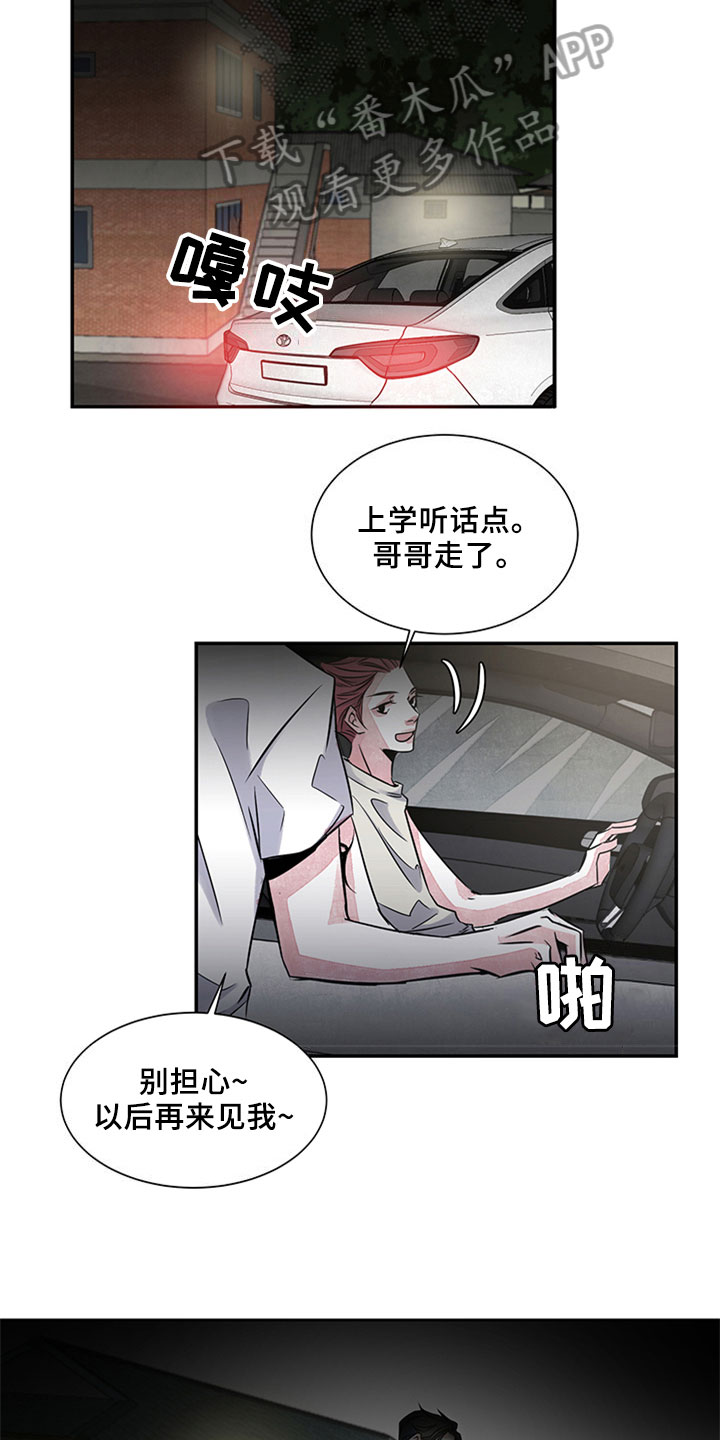 最后的救赎女主漫画,第9章：新家人1图