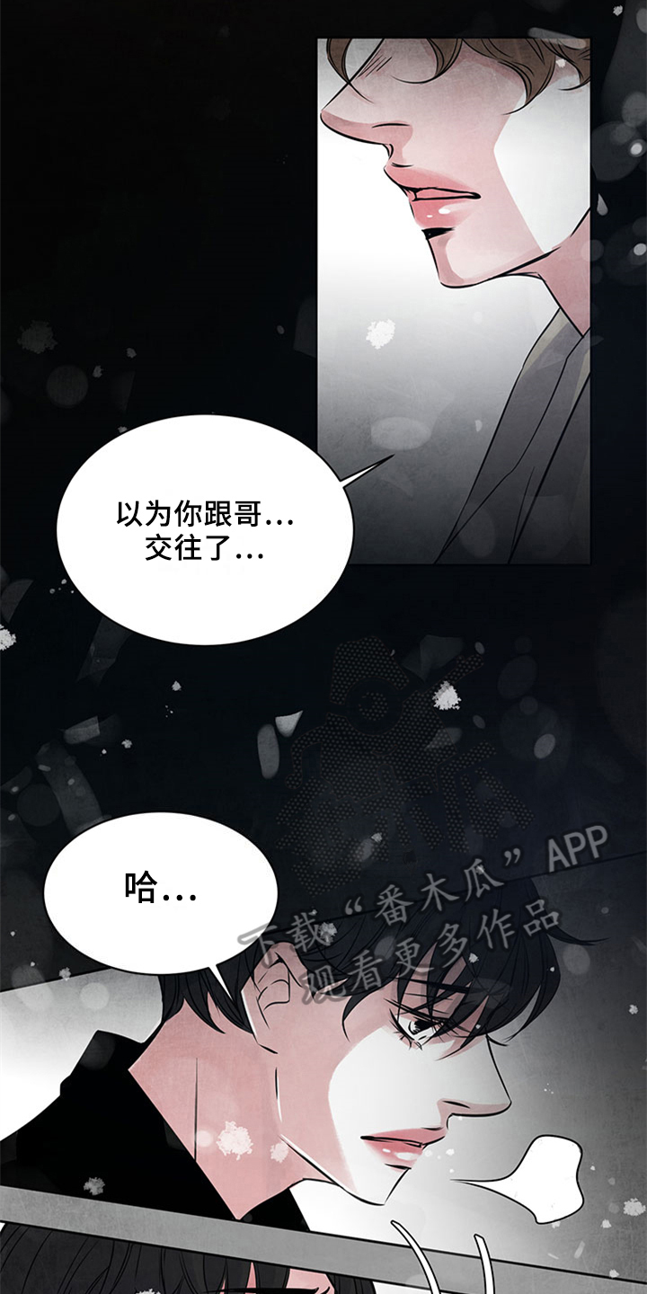 最后的救赎原文漫画,第32章：迟了1图