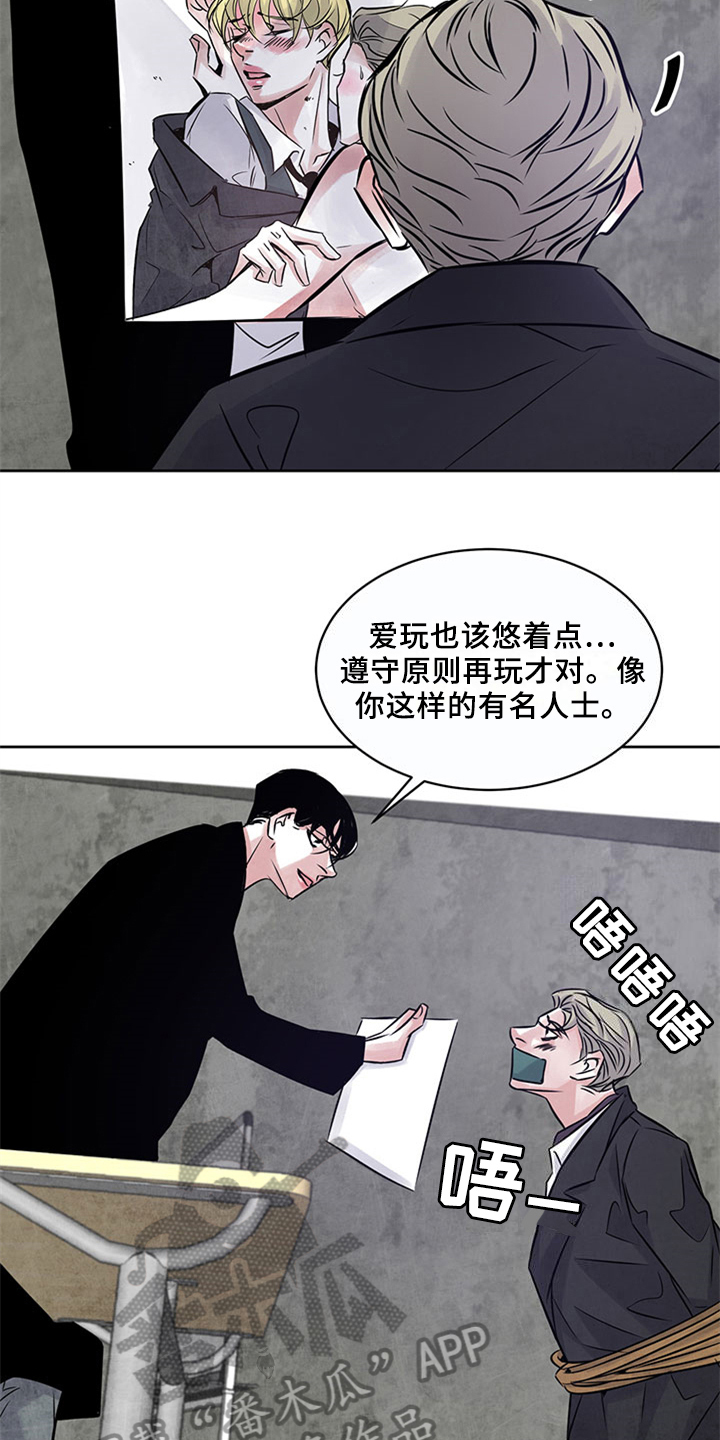 最后的救赎小说主题漫画,第29章：证据2图