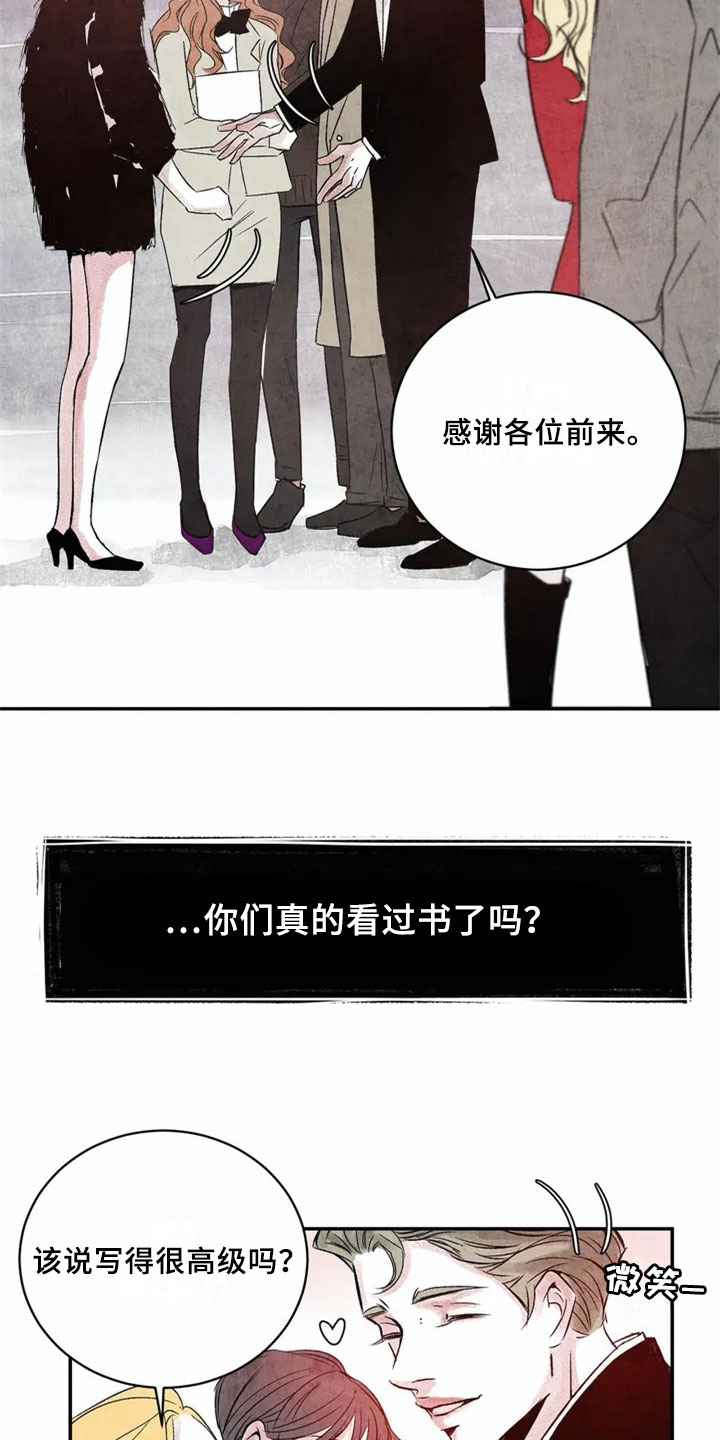 最后的救赎王小冬漫画,第1章：聚会1图