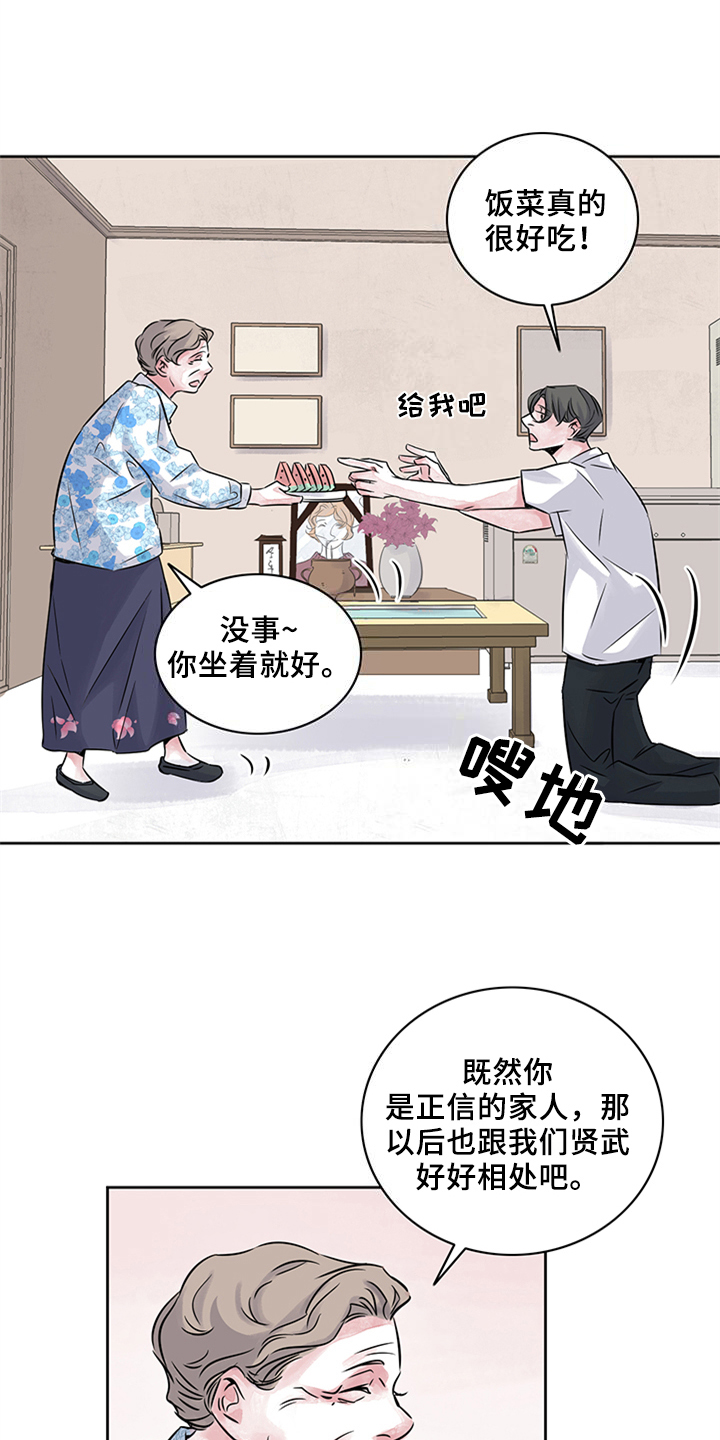 最后的救赎漫画,第19章：做客1图