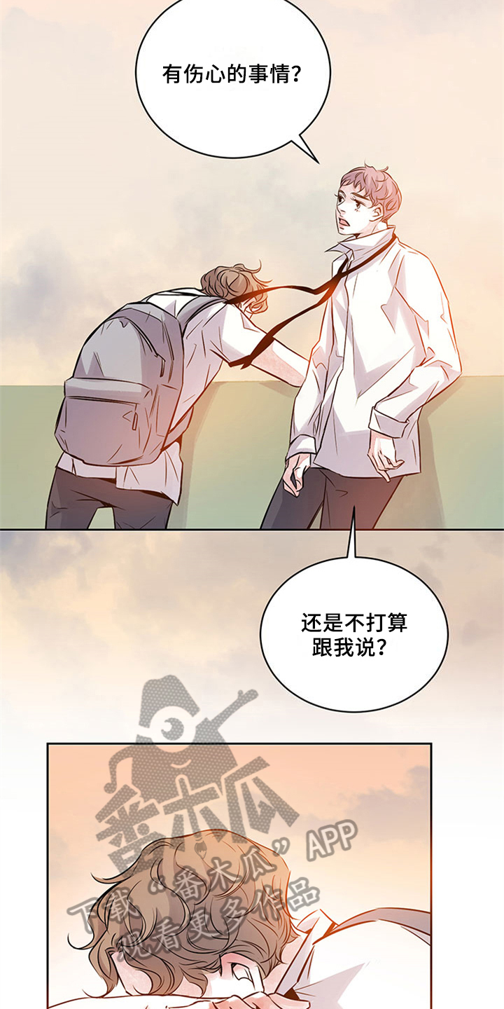 最后的救赎成全漫画,第38章：安慰1图