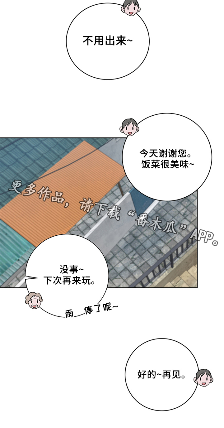 最后的救赎漫画,第19章：做客2图