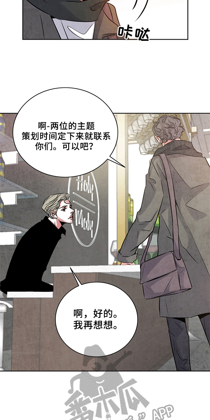 最后的救赎王小冬漫画,第22章：对峙2图