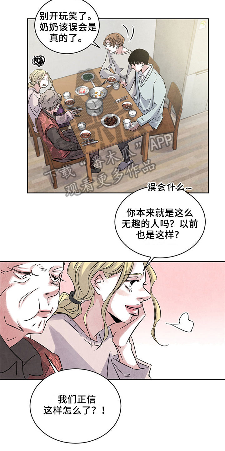 最后的救赎女主漫画,第33章：留宿1图