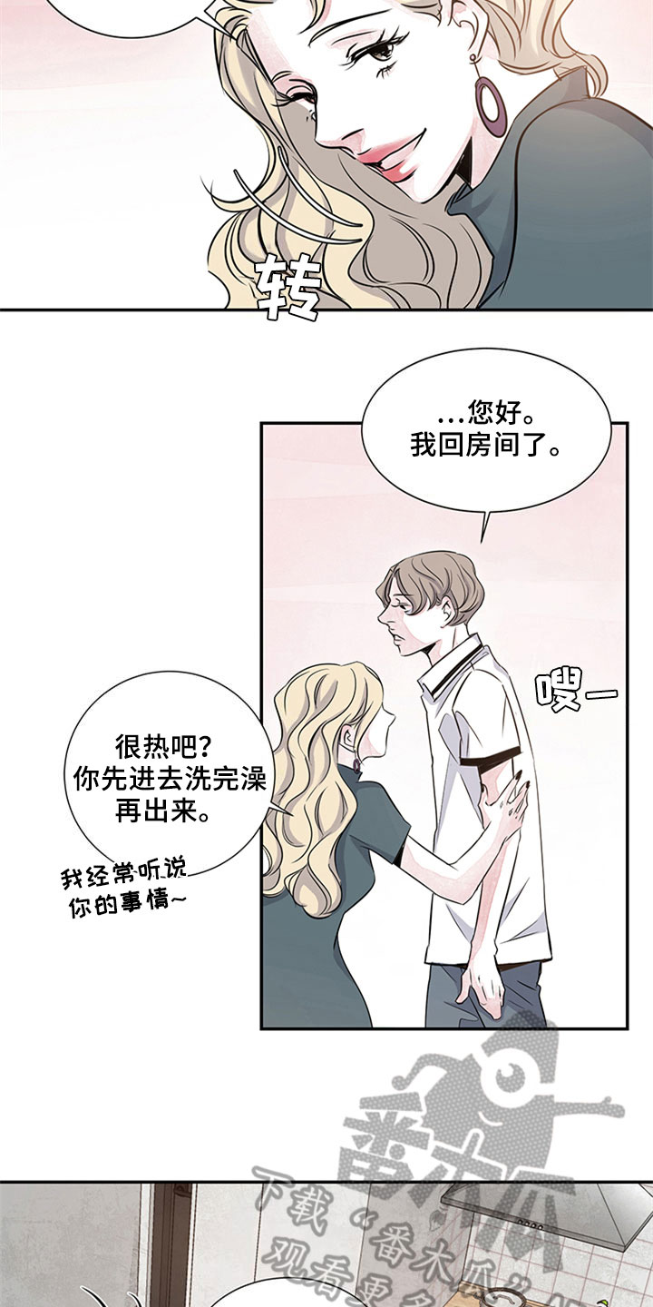 最后的救赎王小冬漫画,第8章：吹风2图