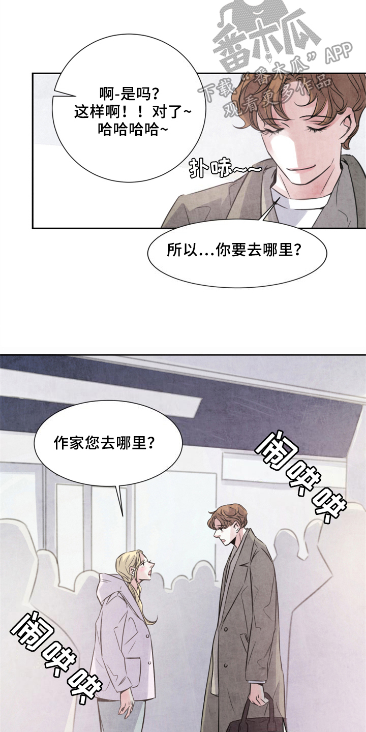 最后的救赎原文漫画,第27章：同行1图