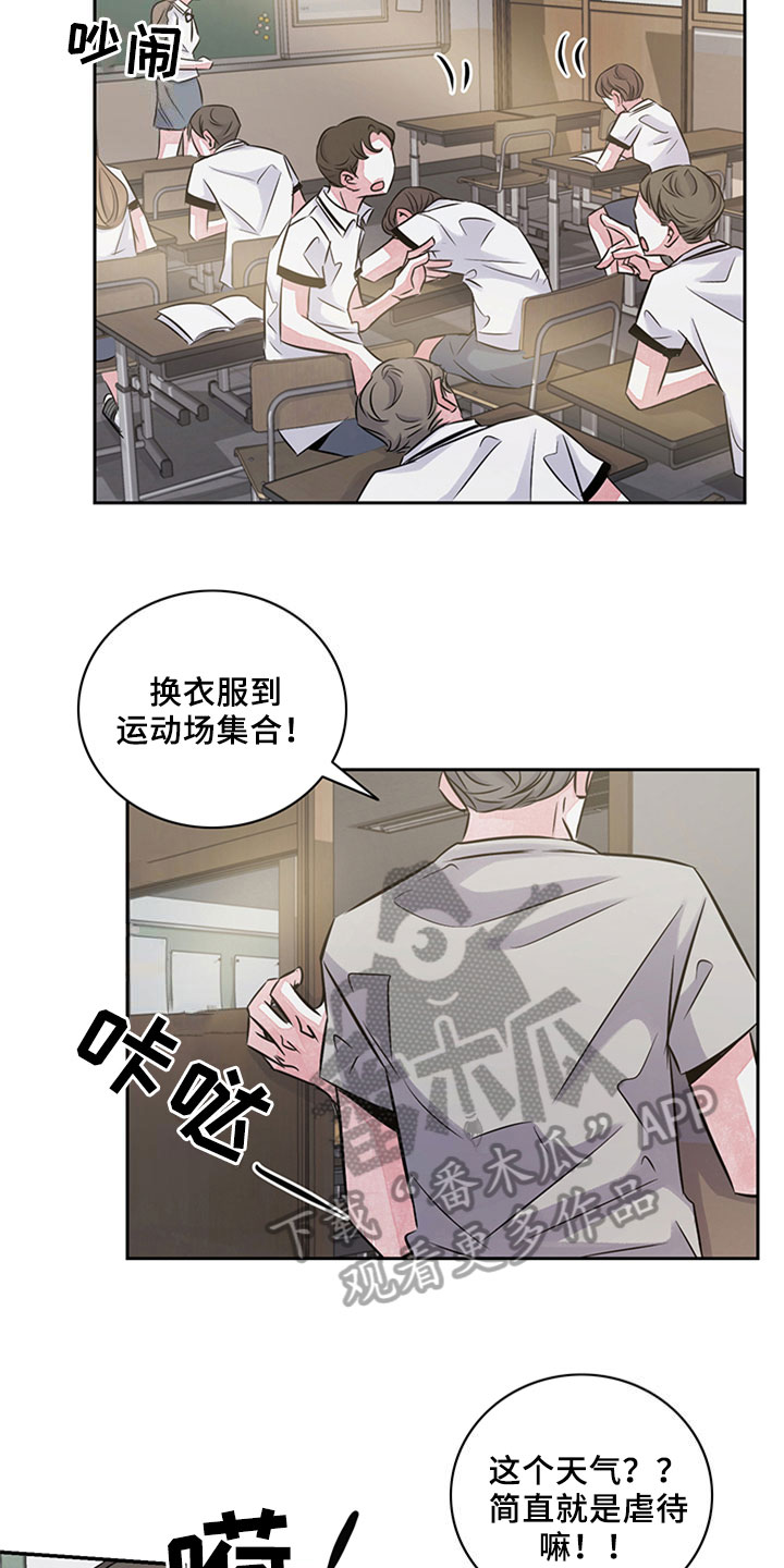 最后的救赎知乎完整版漫画,第13章：欺压1图