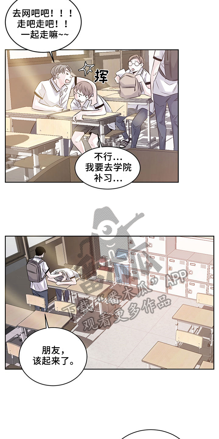 最后的救赎4完结篇漫画,第36章：代写1图