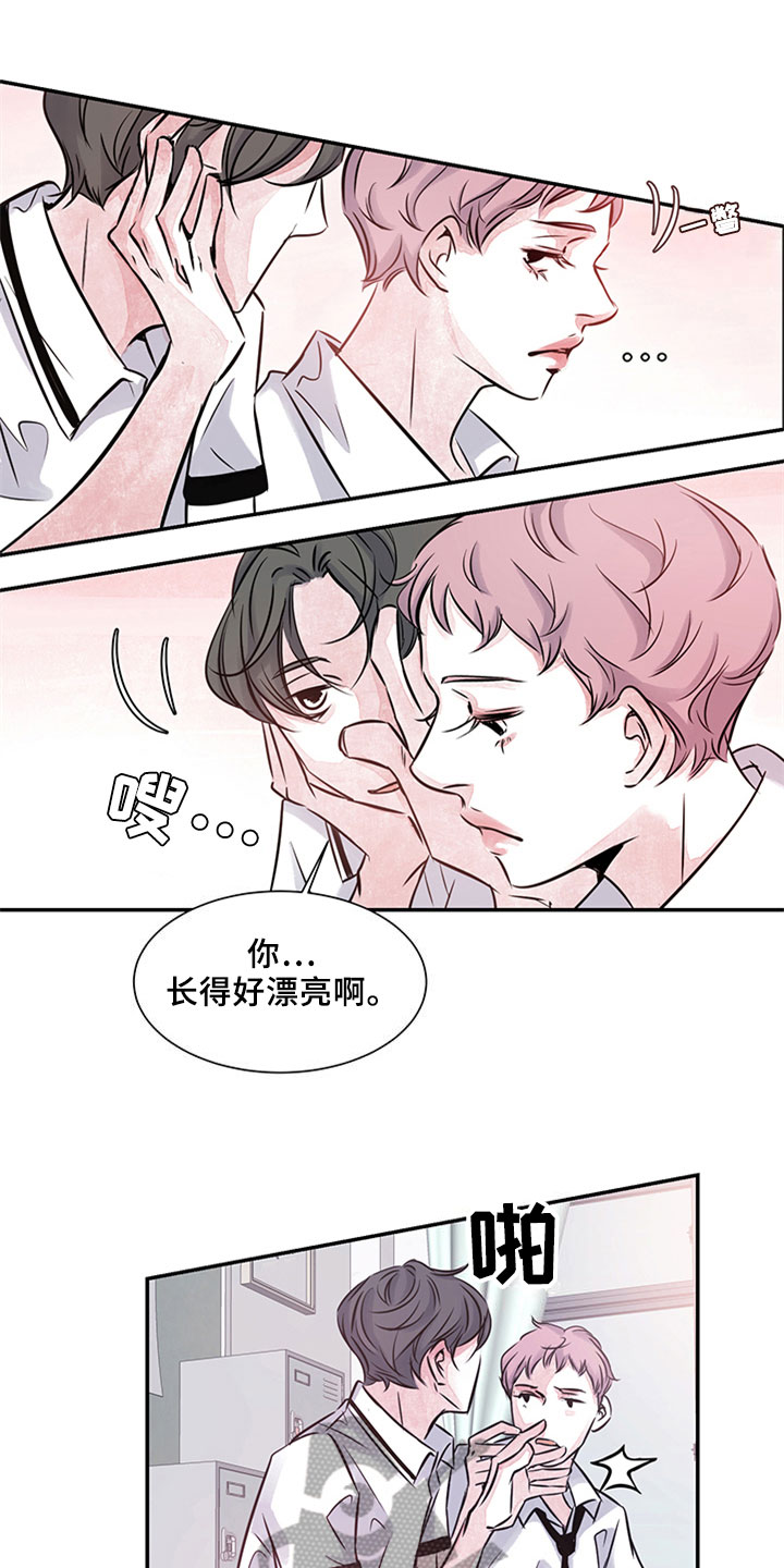 最后的救赎 音乐漫画,第10章：关系1图