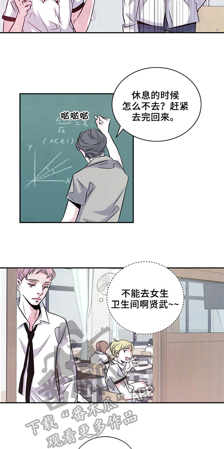 最后的救赎女主漫画,第10章：关系1图