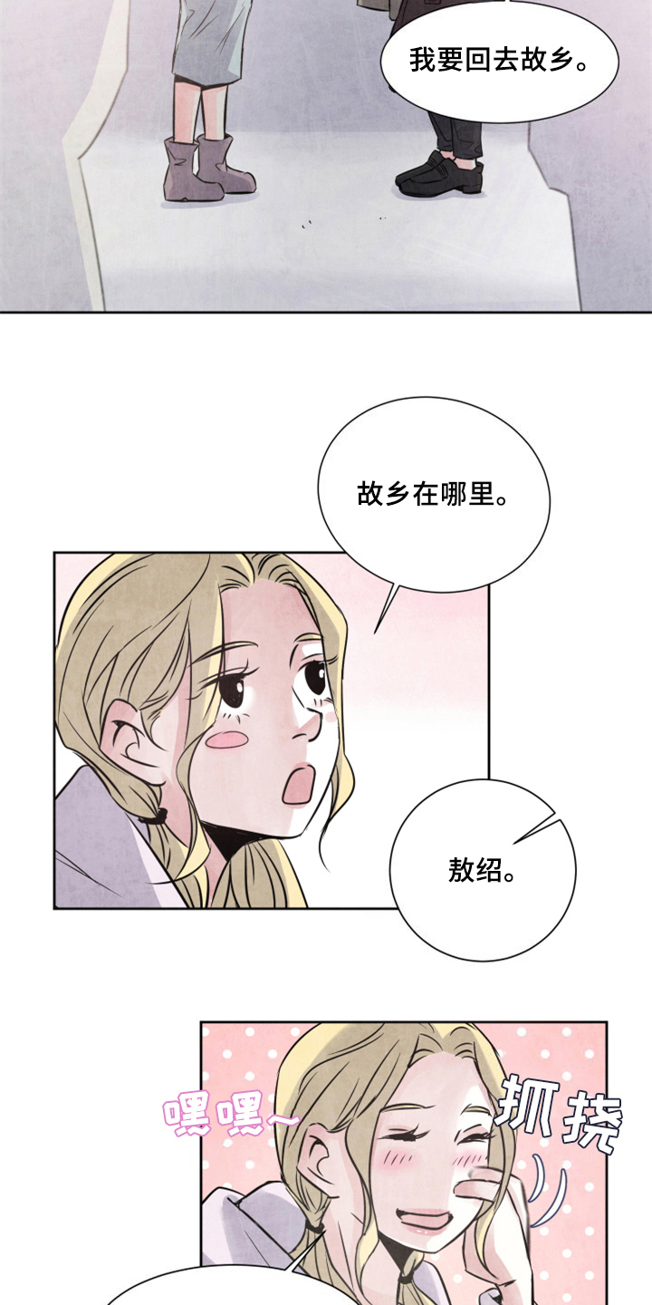 最后的救赎原文漫画,第27章：同行2图