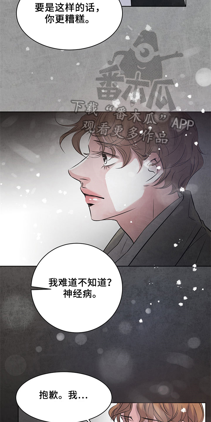 最后的救赎原文漫画,第32章：迟了1图