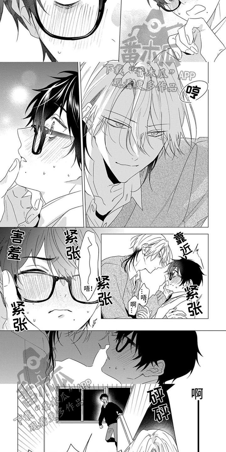 更衣人偶漫画,第20章：总有一天会传达心意1图
