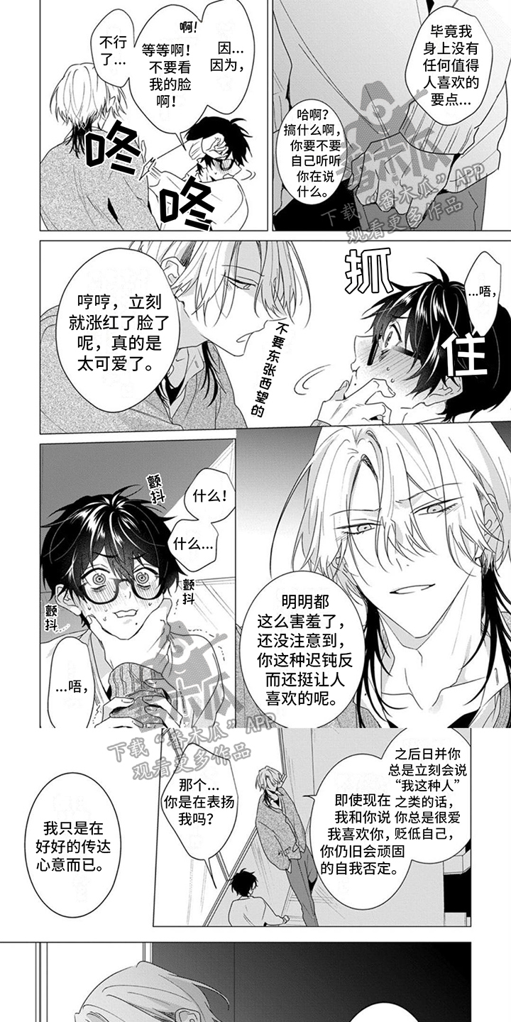 更衣人偶漫画,第20章：总有一天会传达心意1图
