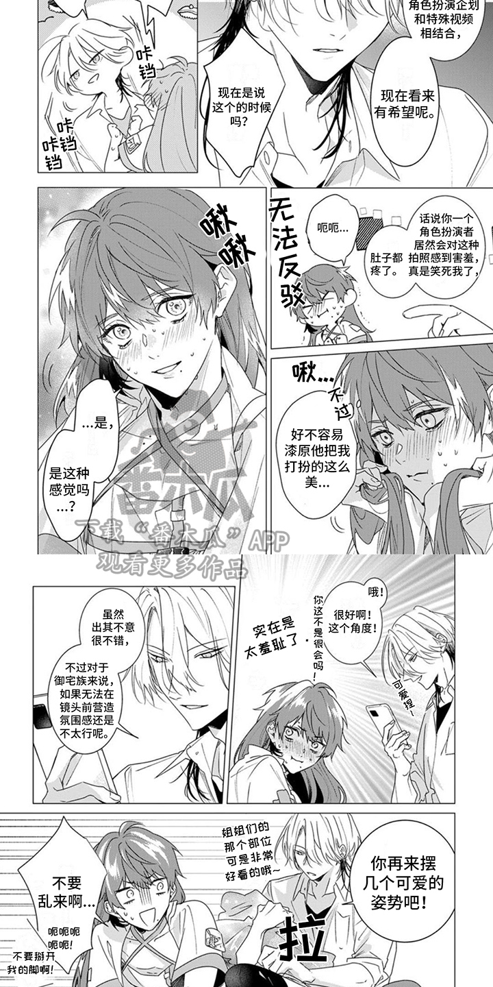 更衣人偶漫画,第4章：角色扮演2图