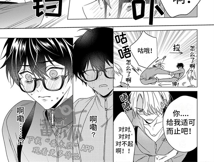 更衣人偶漫画,第17章：非常在意2图