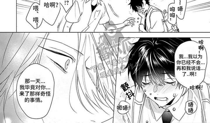 更衣人偶漫画,第15章：嫉妒2图