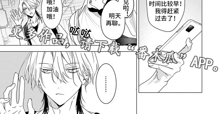 更衣人偶漫画,第6章：特别的存在2图