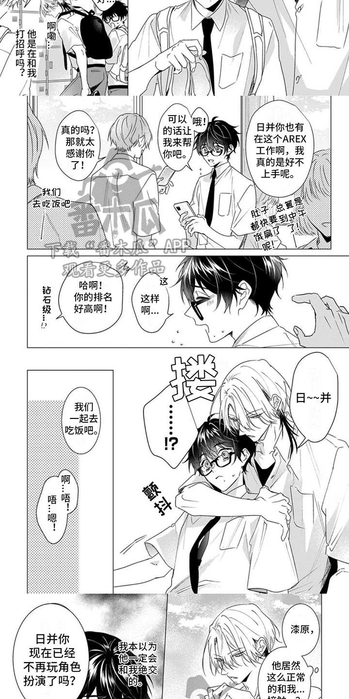 更衣人偶漫画,第16章：无法再当朋友1图