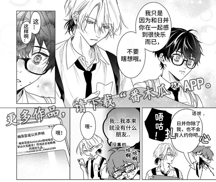 更衣人偶漫画,第5章：评价2图
