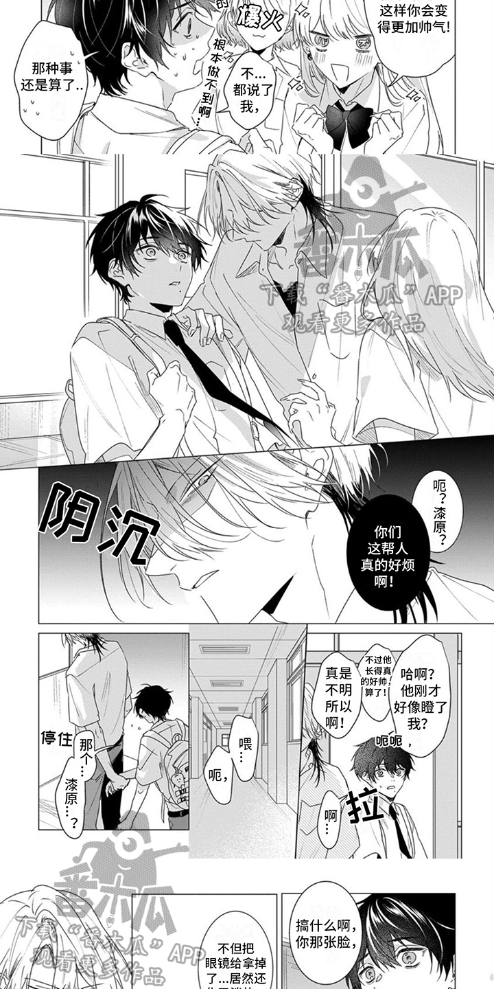 更衣人偶漫画,第15章：嫉妒2图
