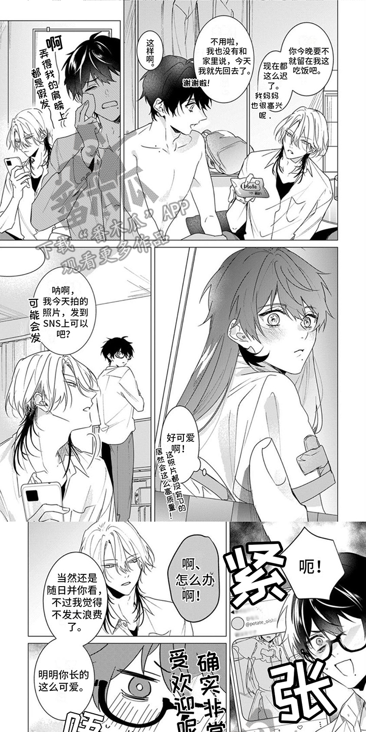 更衣人偶漫画,第5章：评价1图