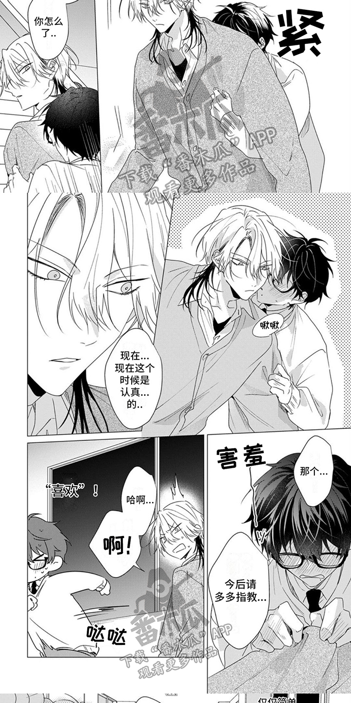 更衣人偶漫画,第20章：总有一天会传达心意1图