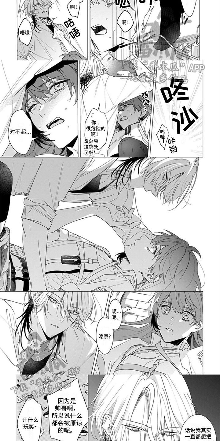更衣人偶漫画,第4章：角色扮演1图