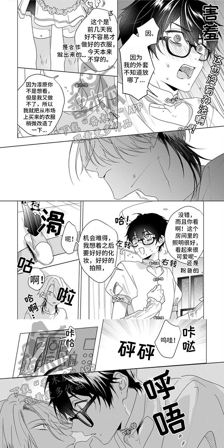 更衣人偶漫画,第13章：意外1图
