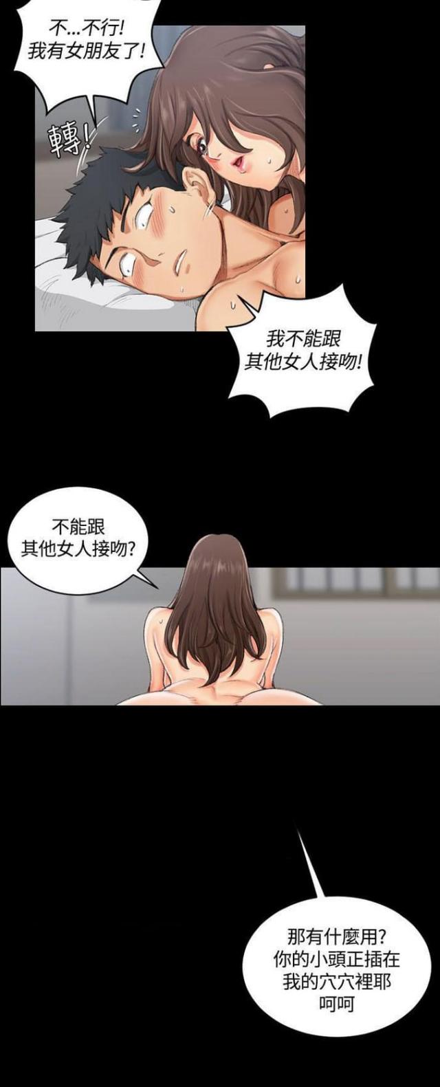 授课学姐漫画,第36话2图