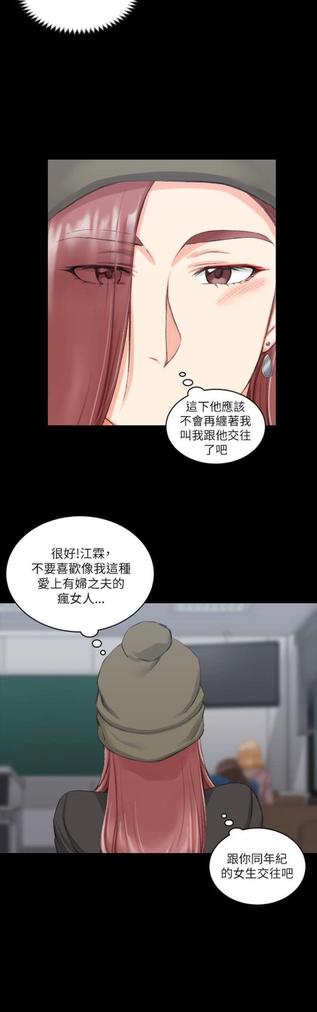 授课学姐漫画,第40话1图