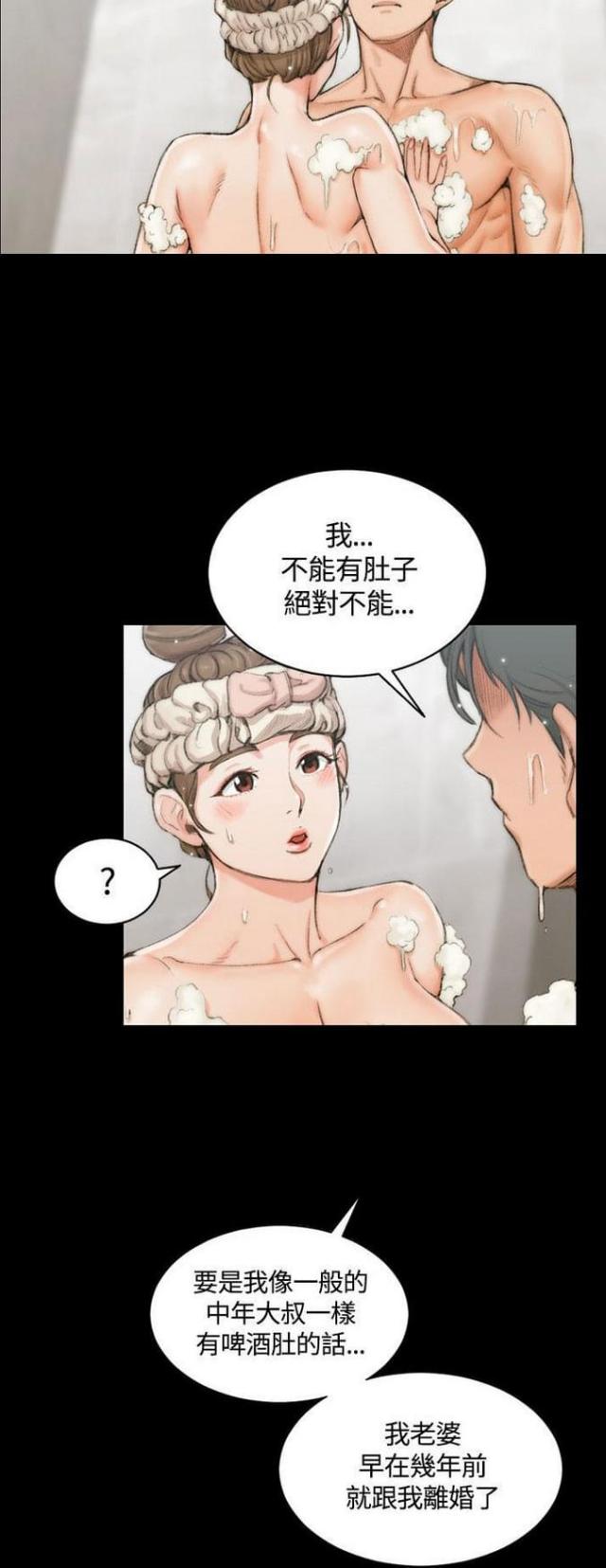 授课学姐漫画,第29话2图