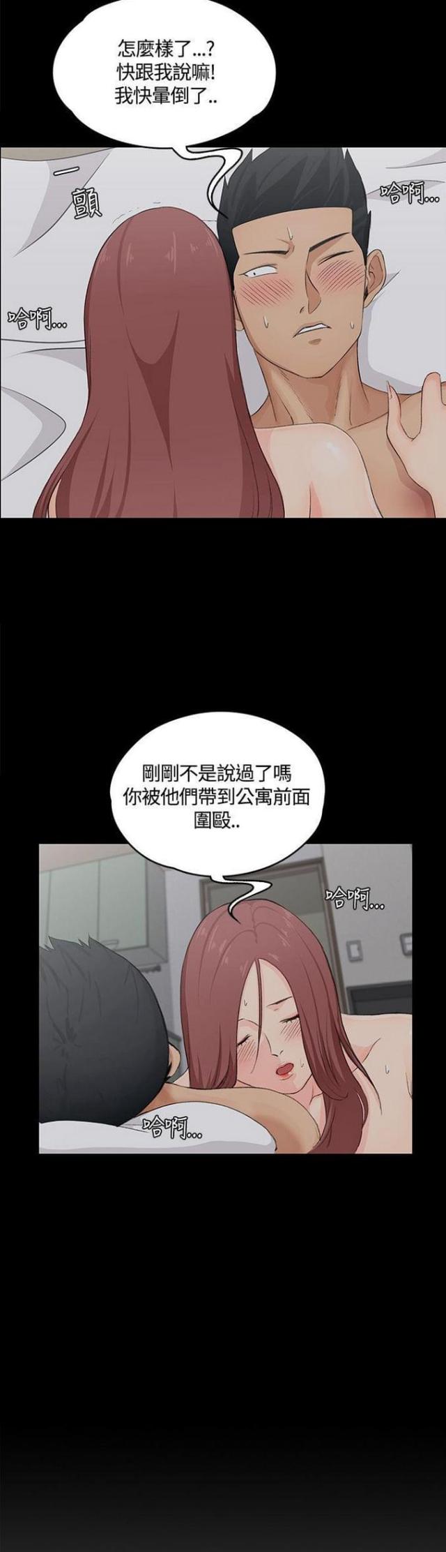 授课学姐漫画,第10话1图