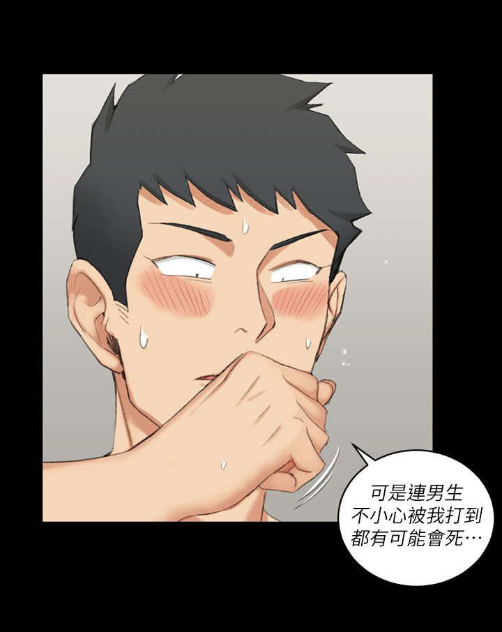 授课学姐漫画,第57话2图