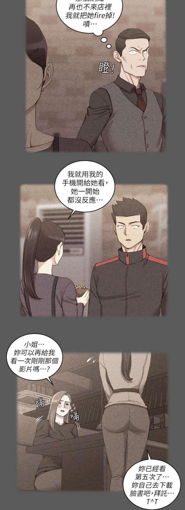 授课学姐漫画,第53话1图