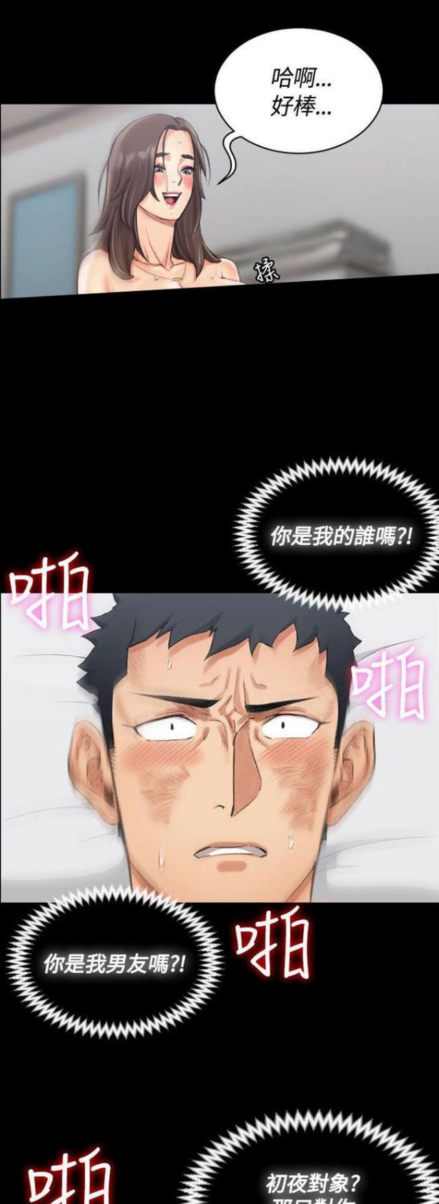 授课学姐漫画,第37话1图