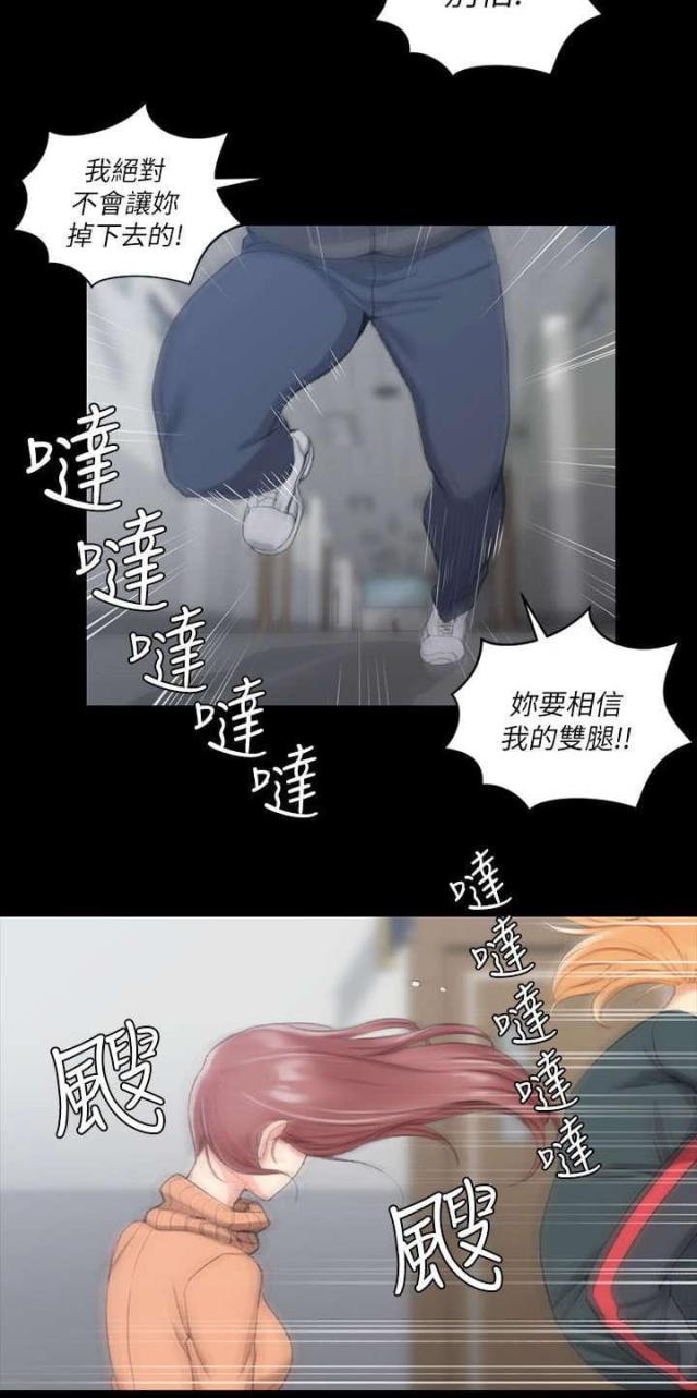 授课学姐漫画,第50话2图