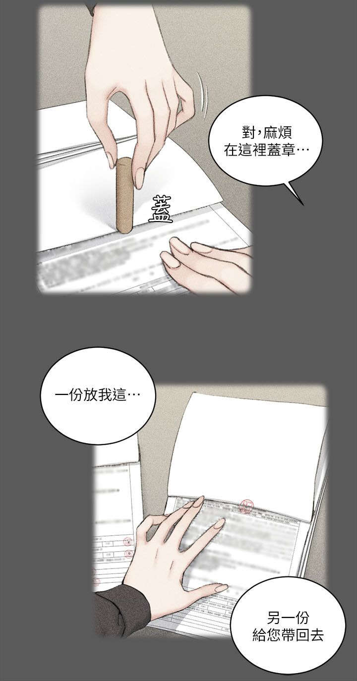 授课学姐漫画,第58话1图