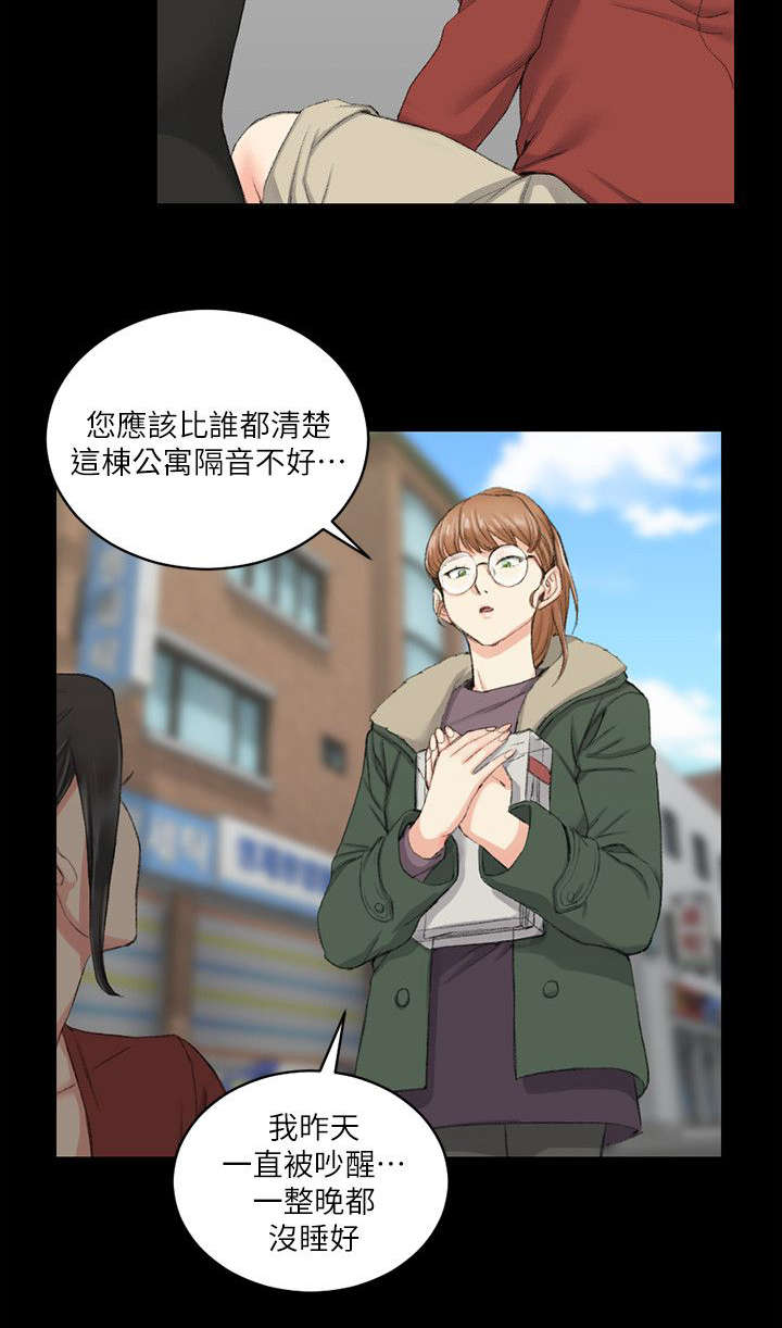 授课学姐漫画,第61话2图
