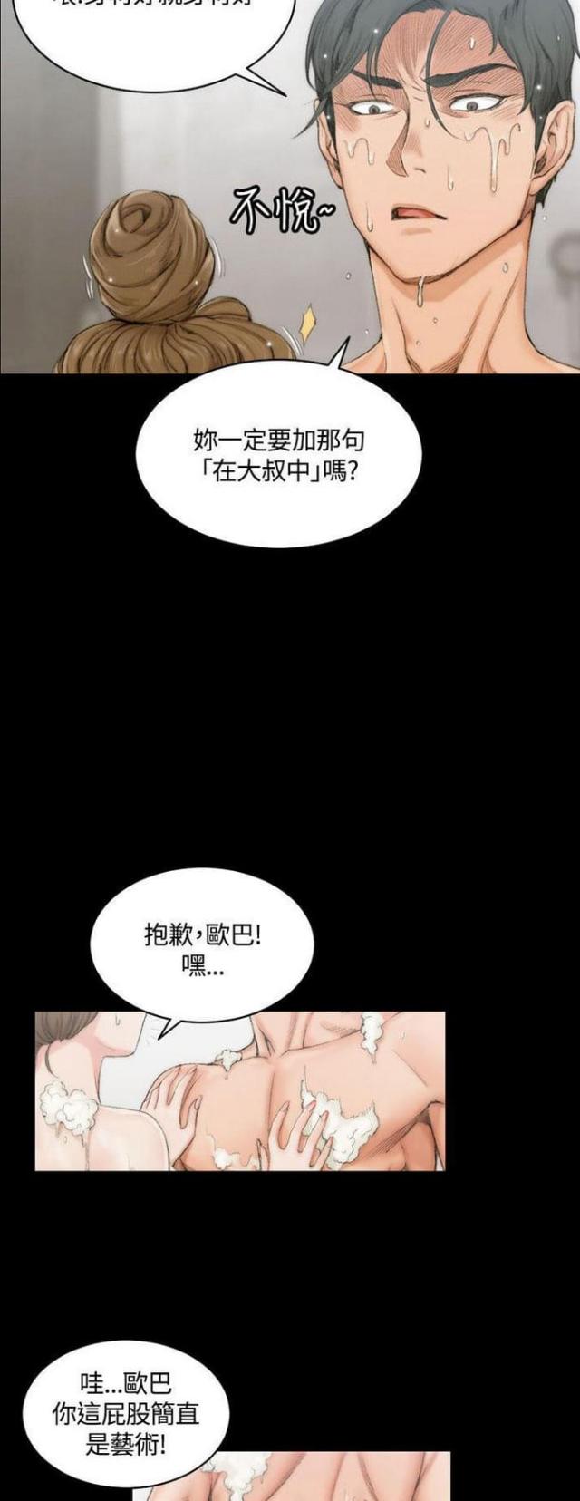 授课学姐漫画,第29话2图