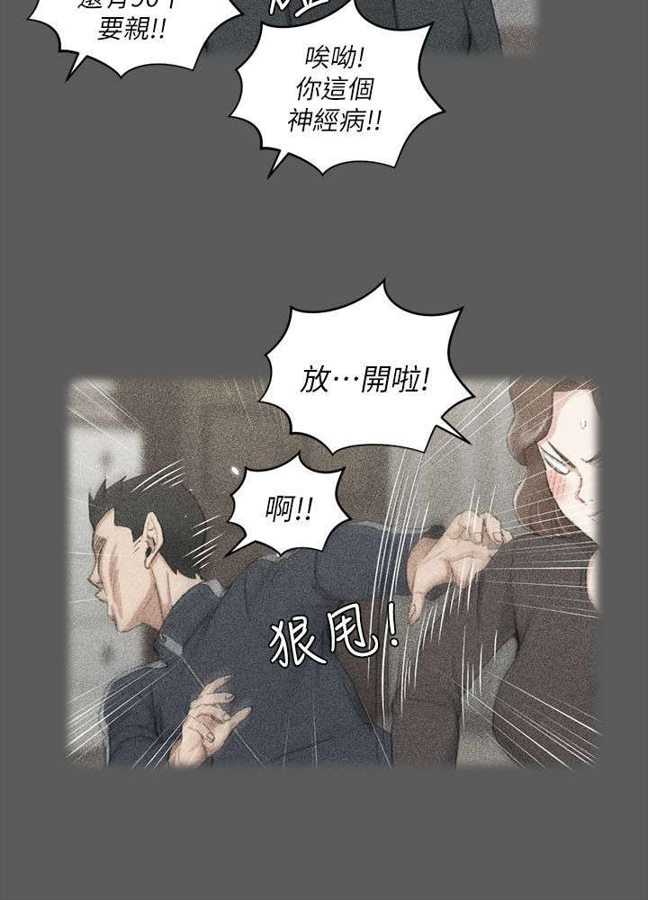 授课学姐漫画,第58话2图