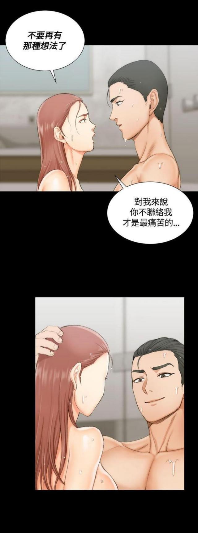 授课学姐漫画,第34话2图