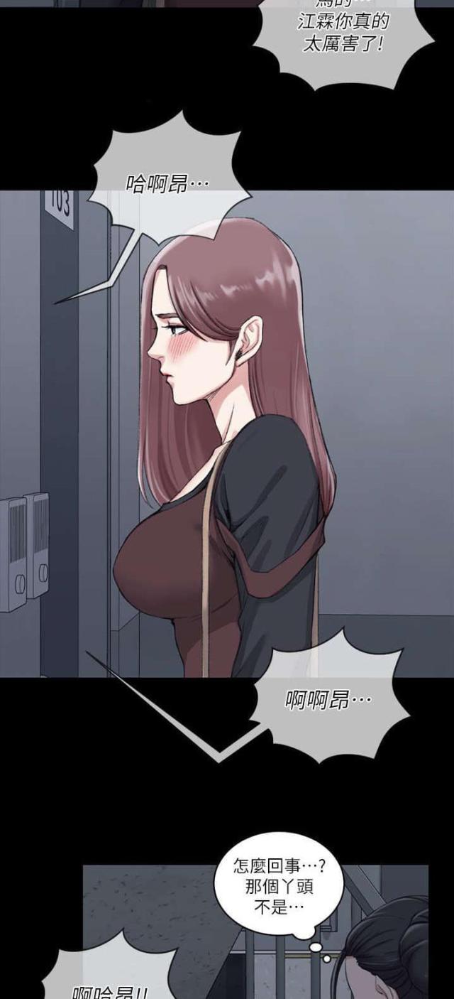 授课学姐漫画,第49话1图