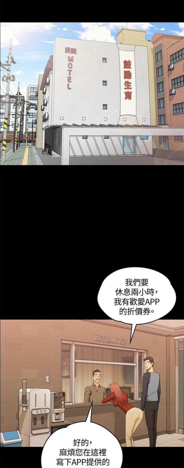 授课学姐漫画,第20话1图