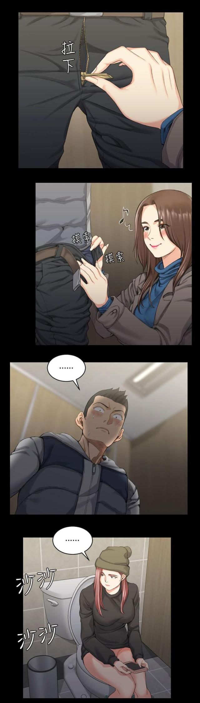 授课学姐漫画,第41话1图