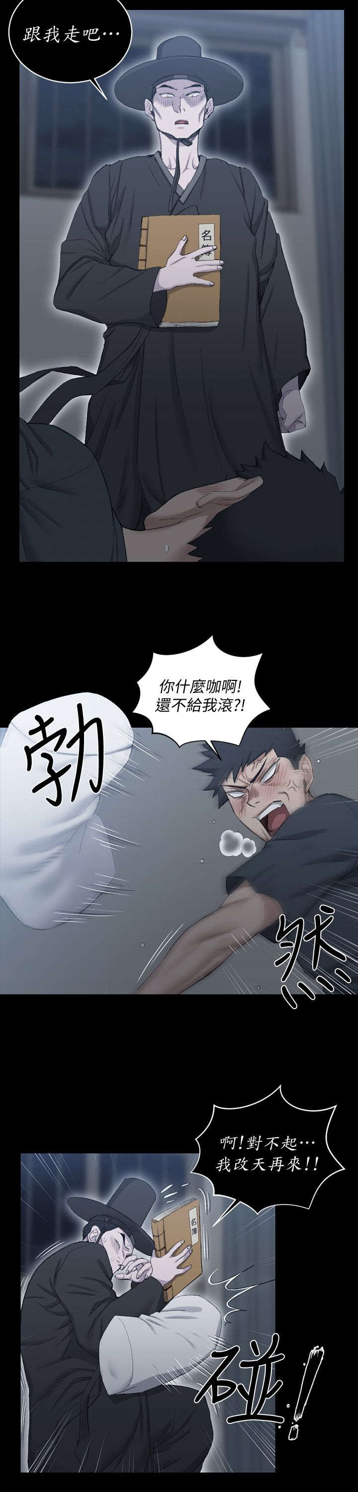 授课学姐漫画,第63话2图
